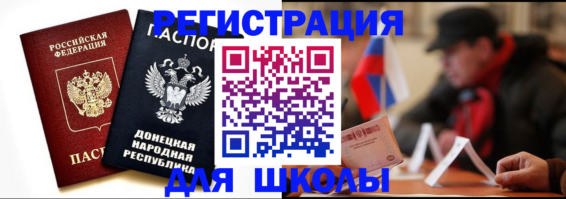 прописка 2025 в Топках