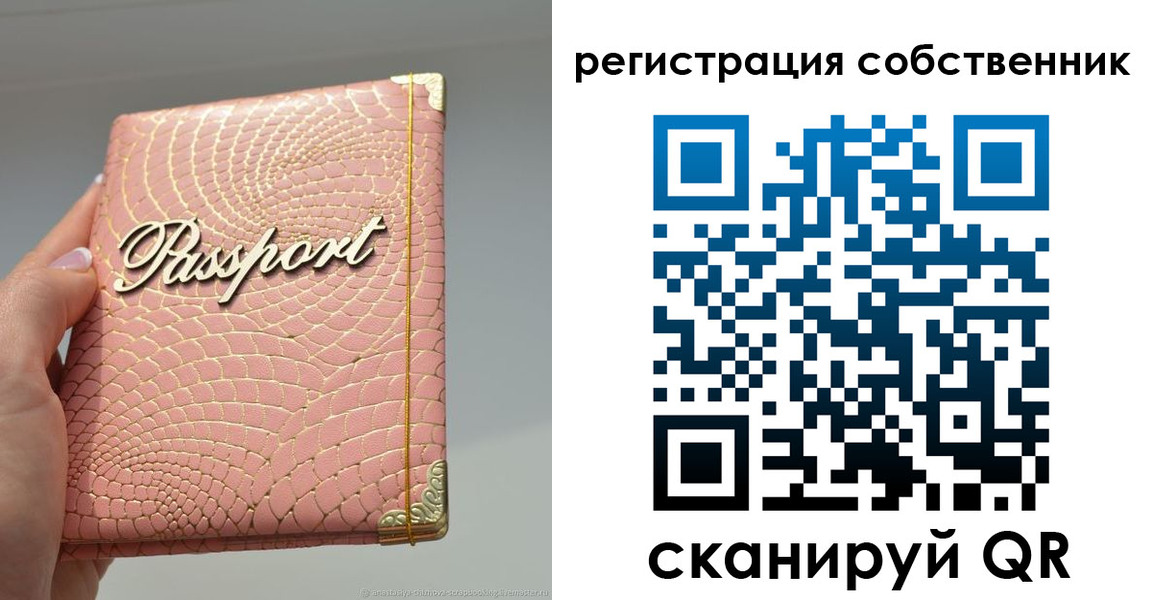 прописка для школы в Топках