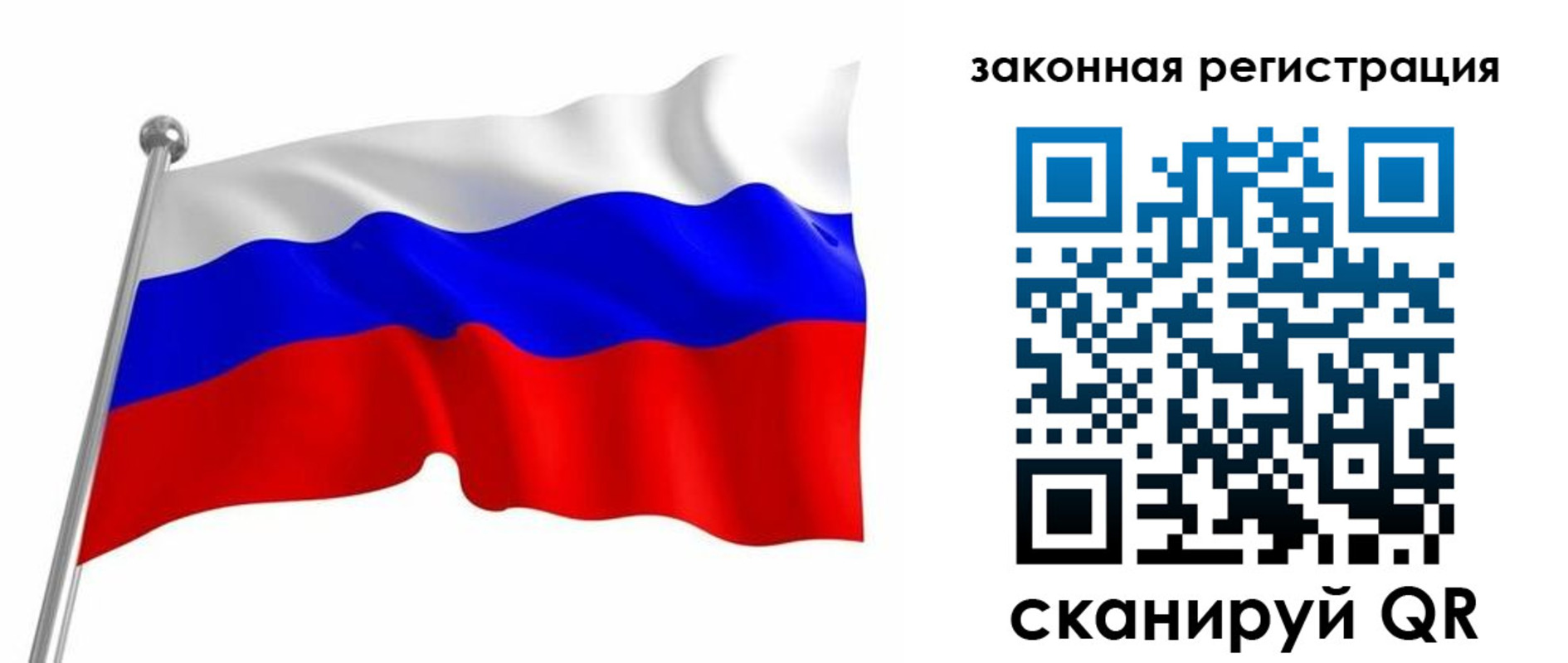 купить прописку в Топках