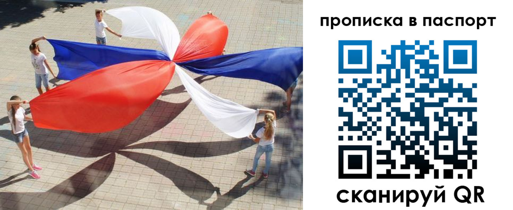 прописка для кредита в Топках