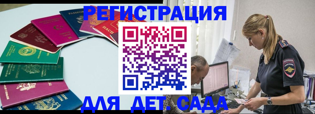 прописка 2025 в Топках