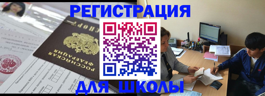 где прописаться в Топках