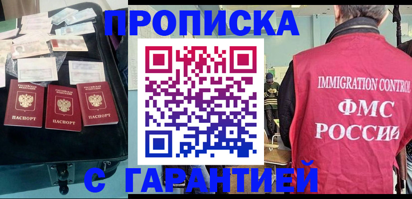 миграционный учет в Топках