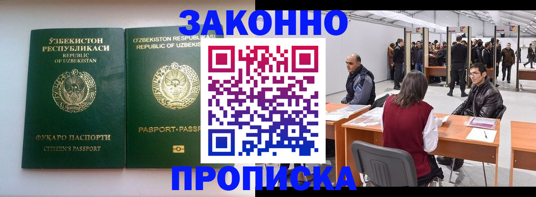 временная регистрация поиск в Топках